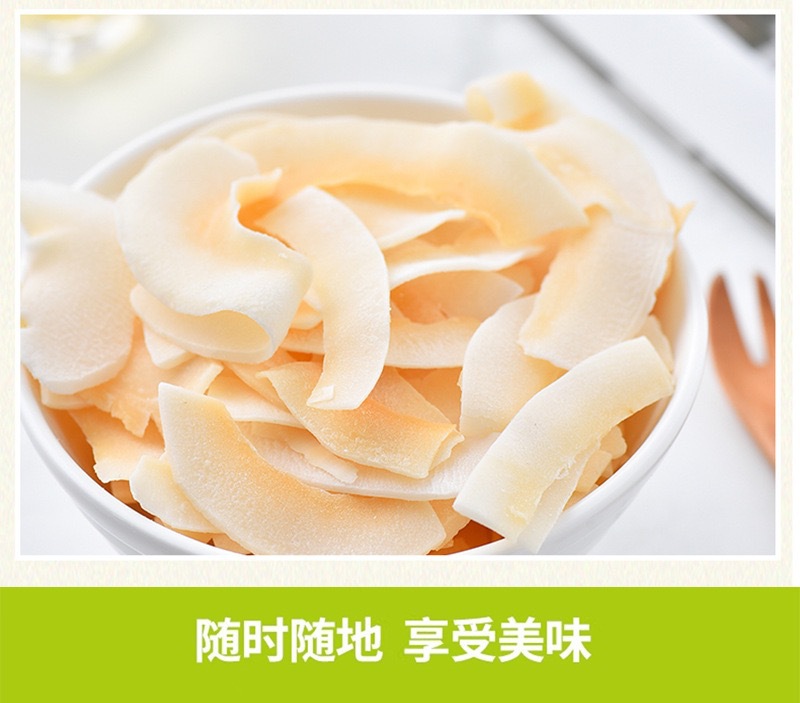Coconut Crisps Ye Zi Pian 200g Canister Dried Coconut Snack Hainan Style Ready to Eat quality and texture