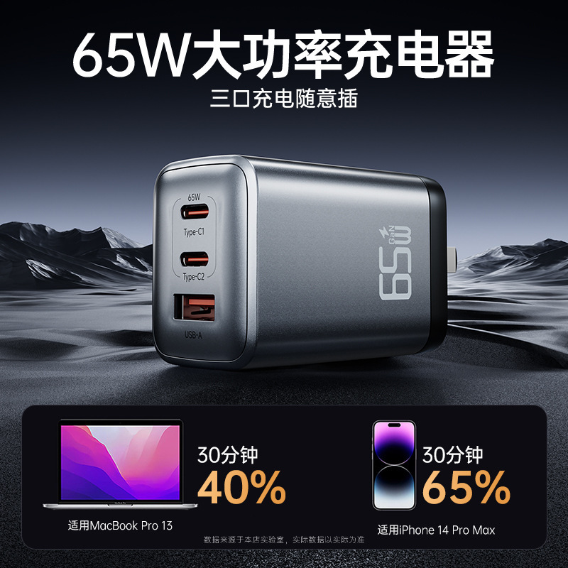 窒化ガリウム 3 ポート充電ヘッド 65W ハイパワー急速充電 USB 折りたたみ式ピン Apple Android 充電器に適しています|undefined