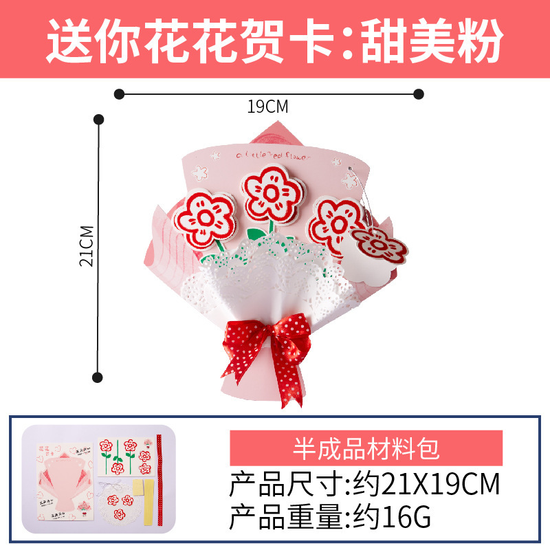 女性の日ギフト 不織布ハンドブーケ 子供向け卸売 手作りクリエイティブDIY花束材料パック|undefined