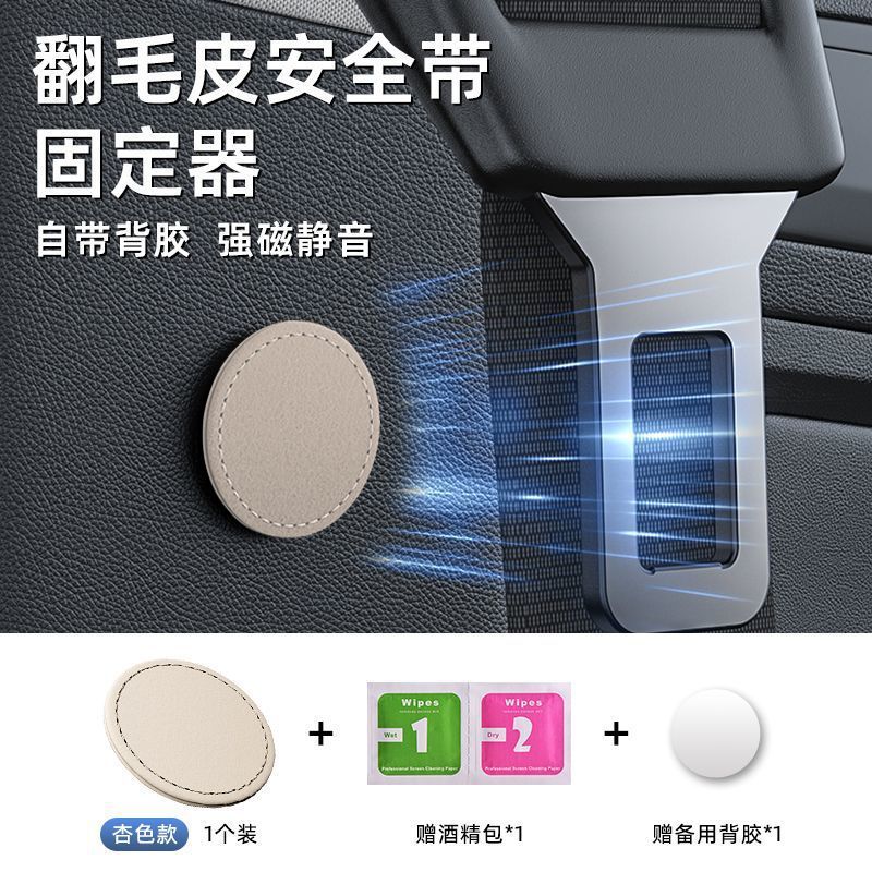 新型自動車シートベルト固定器磁気吸引式の毛皮をひっくり返したピン安定器の衝突防止と異音の動き防止部品|undefined