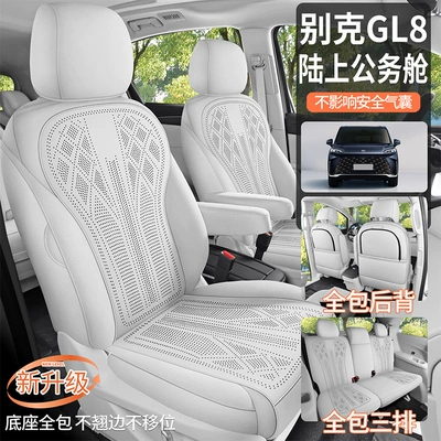 Business Class Special Seat Cover, Modelə uyğun (Original) oturacaq örtükləri