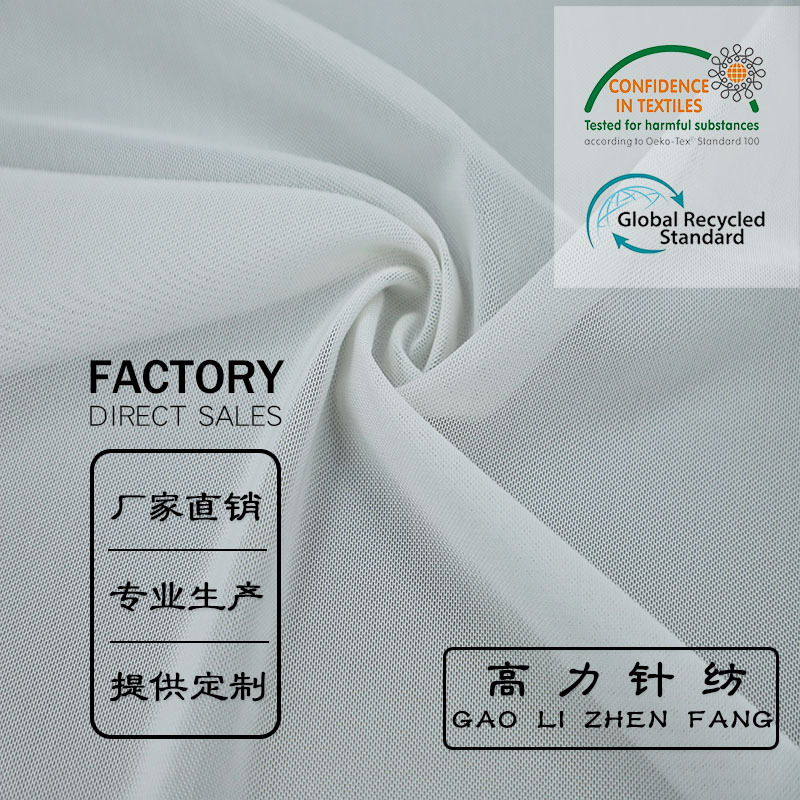 供应75D弹力涤有光网布 经编针织布砖块网女士内衣塑身衣时装布料