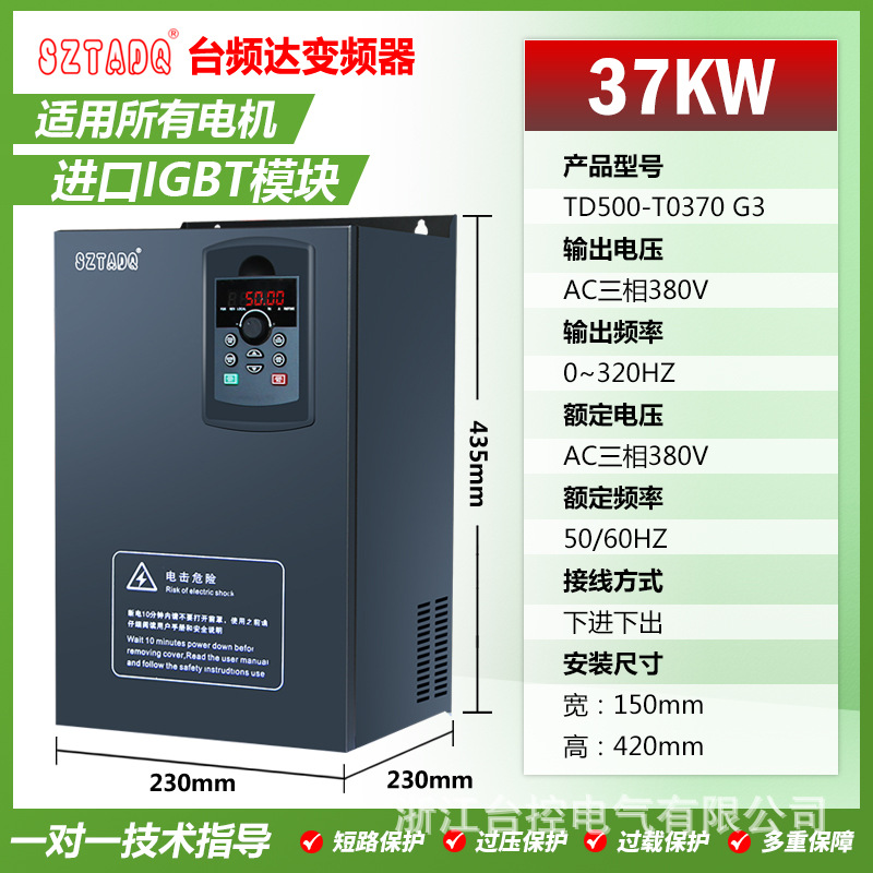 台频达重载型变频器37KW三相 380V注塑机变频器口罩机调速37KW