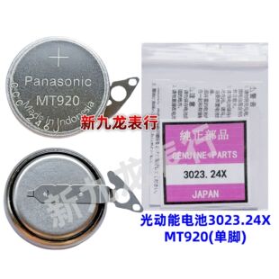 �ֱ�Cо��� �����늳�3023-24X(MT920 ���_) ̫��ܳ��늳�