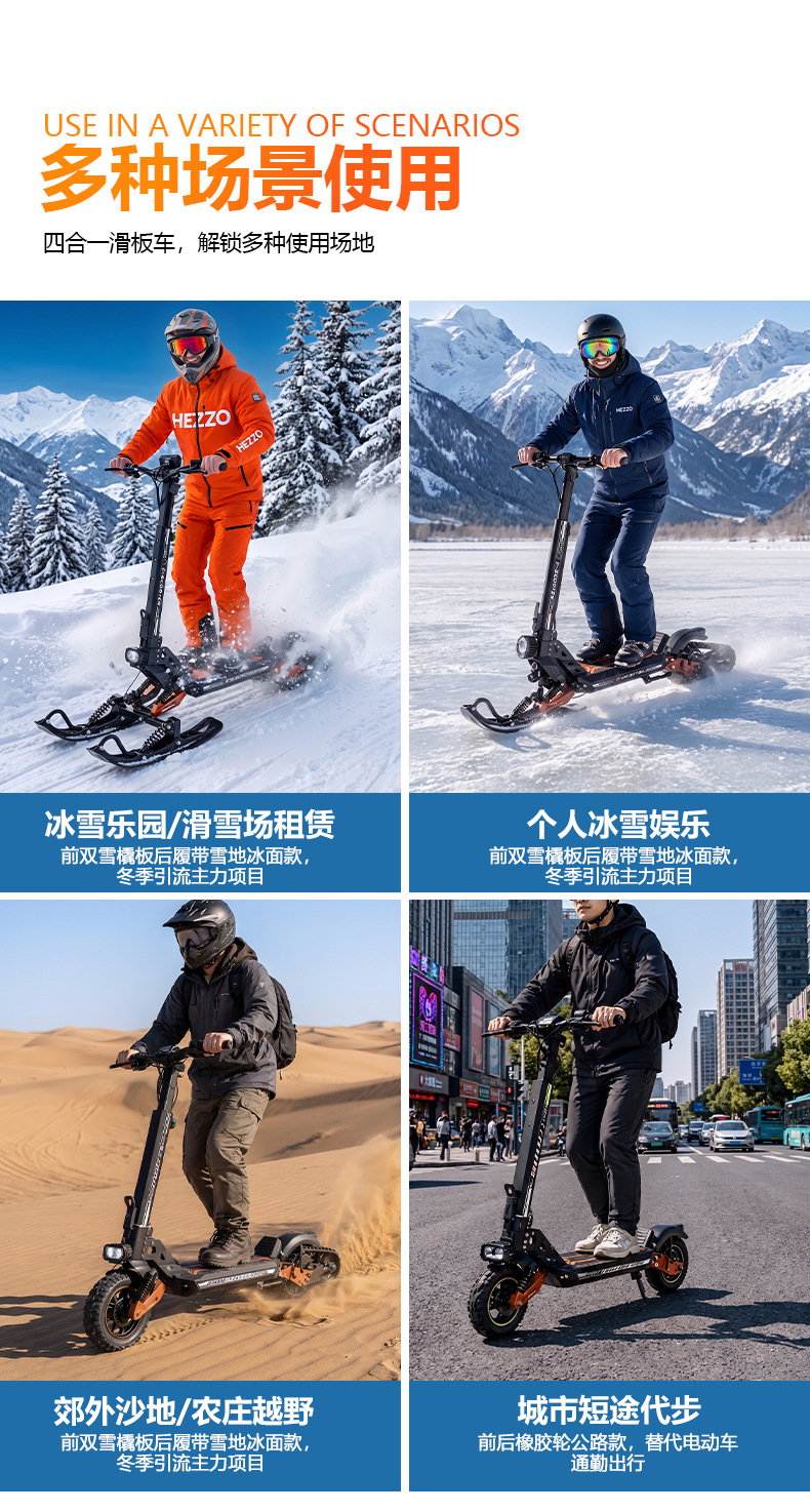 Cross-border exclusive supply of single and double sled electric scooters, dual-use for snow and land, three-in-one adult outdoor snowmobile