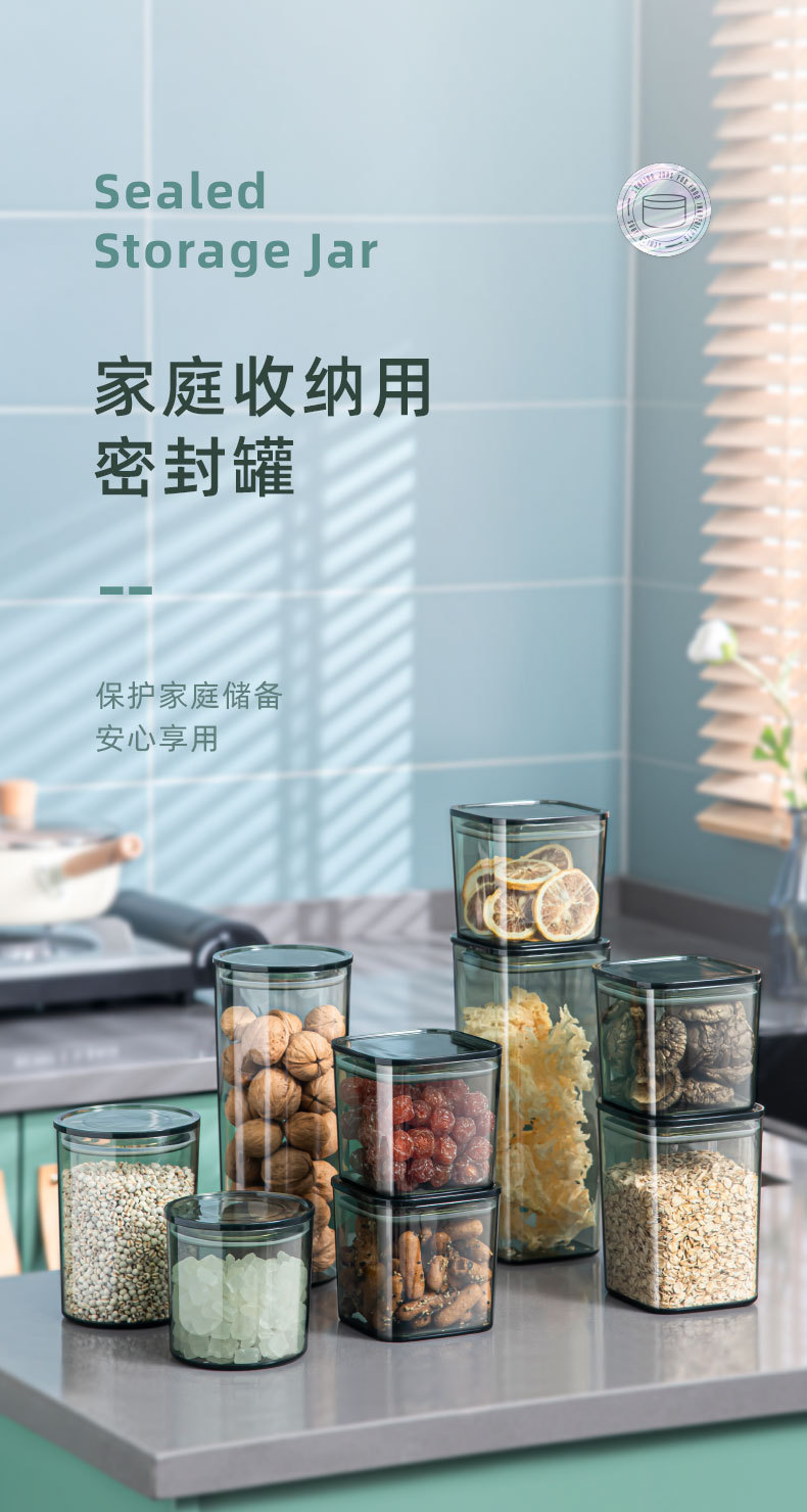 家庭密封罐_01.jpg