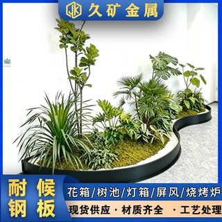 定制耐候钢板景观围边 园林景观锯齿深埋式绿化收边挡土板