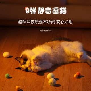 猫玩具自嗨球解闷神器静音无声毛绒球猫咪玩具公仔陪伴猫宠物用品