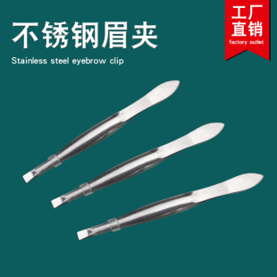 Eyebrow clip makeup stainless steel false eyelashes flat mouth oblique mouth tweezers black eyebrow trimmer eyebrow clip suit eyebrow trimmer