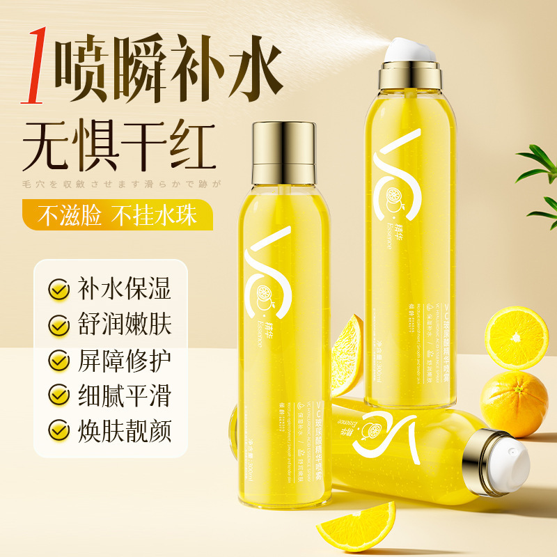 倾龄VC玻尿酸精华喷雾保湿滋润细腻毛孔改善暗沉舒缓维c爽肤水|undefined
