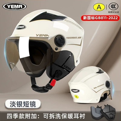 Motosiklet kaskı (dəbilqə) – Helmet for Men, Electric Vehicle - four-seasons-khaki-white-light-silver-short-mirror