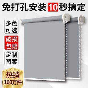 Sunshade Curtain Punch-free Installation Bedroom Shading Insulation Toilet Office Roll-up One Set
