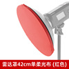 Radar cover 42cm single soft light cloth red