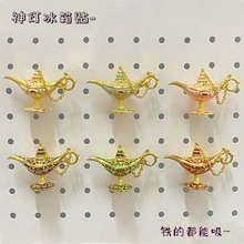 旅游纪念品金属工艺品阿拉丁许愿神灯冰箱贴家居冰箱贴装饰品