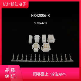 HX42006-R带翅插座SL/RV42对插插头42005-*p浙江红星原厂样品