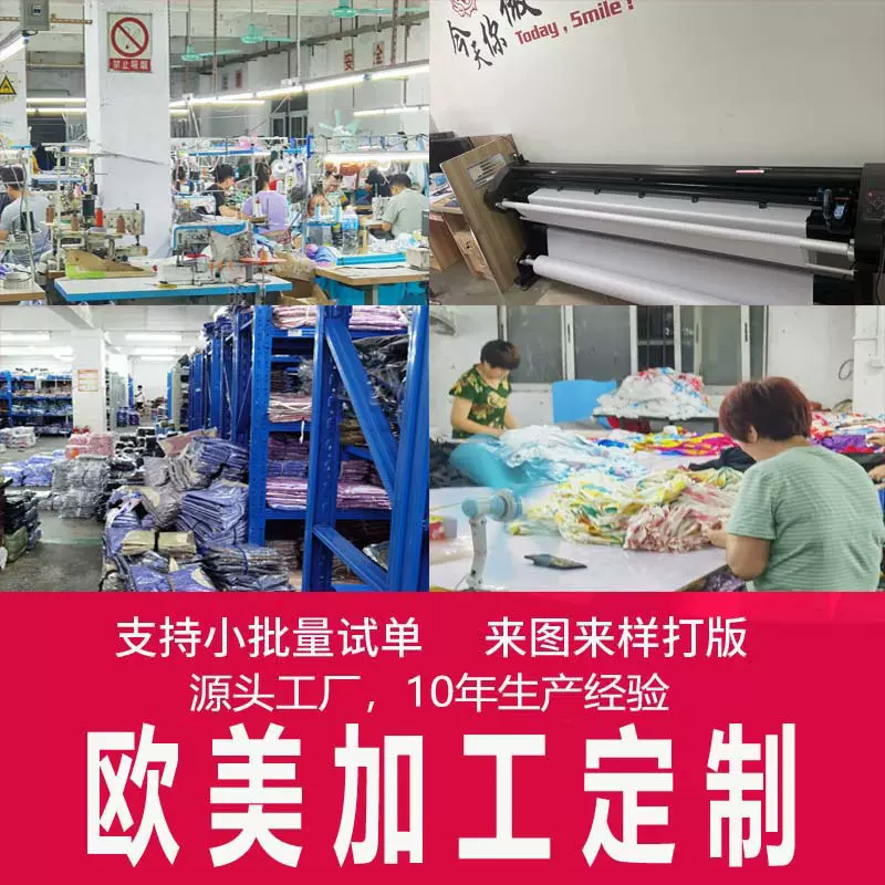 定制欧美女装看图打版小批量服装加工定制连衣裙T恤套装裤子跨境