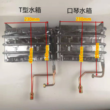 通用型燃气热水器水箱配件67811012升无氧浸锡烟道强排