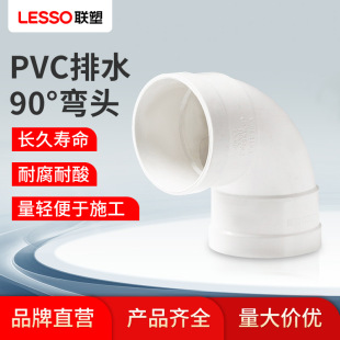 90 degree elbow PVC drain pipe fittings joints PVC drain pipe fittings PVC water pipe 110