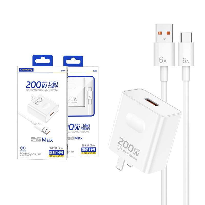 楽糖3C-200W急速充電器セット充電ヘッドは華為安卓互換フラッシュ充電ヘッドを適用する|undefined