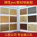 PVC加厚耐磨防水地板革 水泥地直铺地板贴塑料地胶家用商用工程革