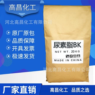 供应尿素脂BK去除臭味降低分解温度bk 发泡剂助剂BK