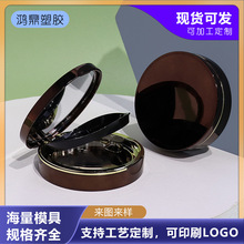 现货粉饼盒包材定妆控油粉饼空盒修容盘粉饼盘化妆品粉饼盒包材