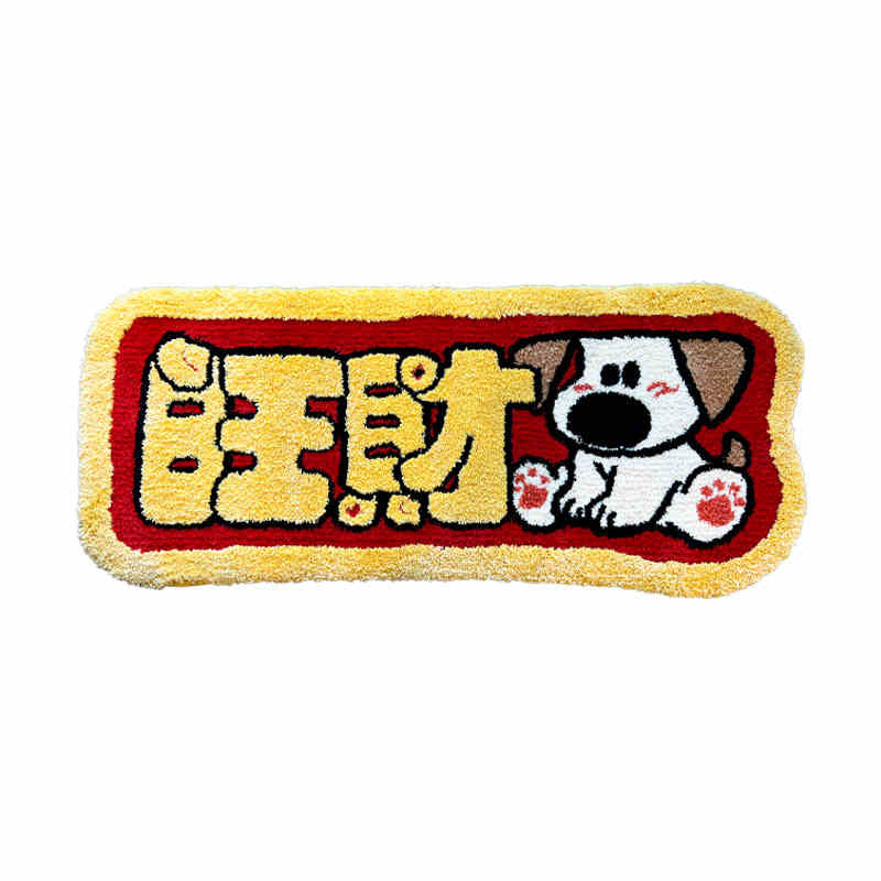 漫画かわいい子犬植毛子供部屋寝室ベッドサイドブランケットリビングルームカーペット浴室吸収性フロアマット|undefined