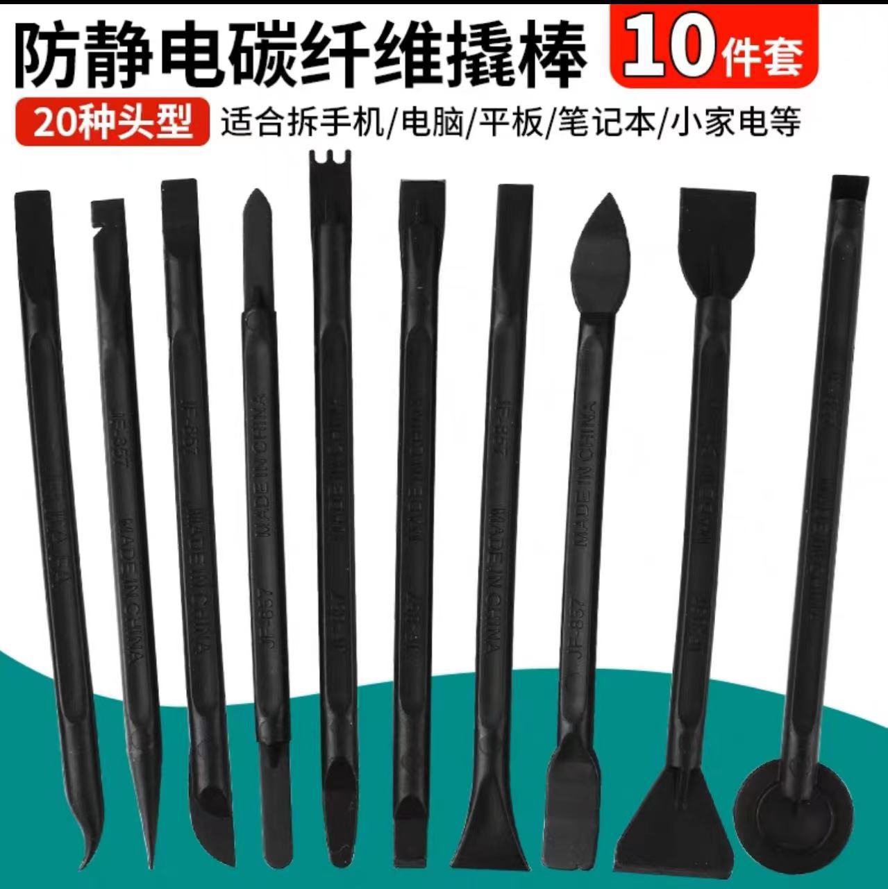 塑料除胶铲刀手机平板笔记本拆壳翘片电池铲子维修拆机刮刀撬棒