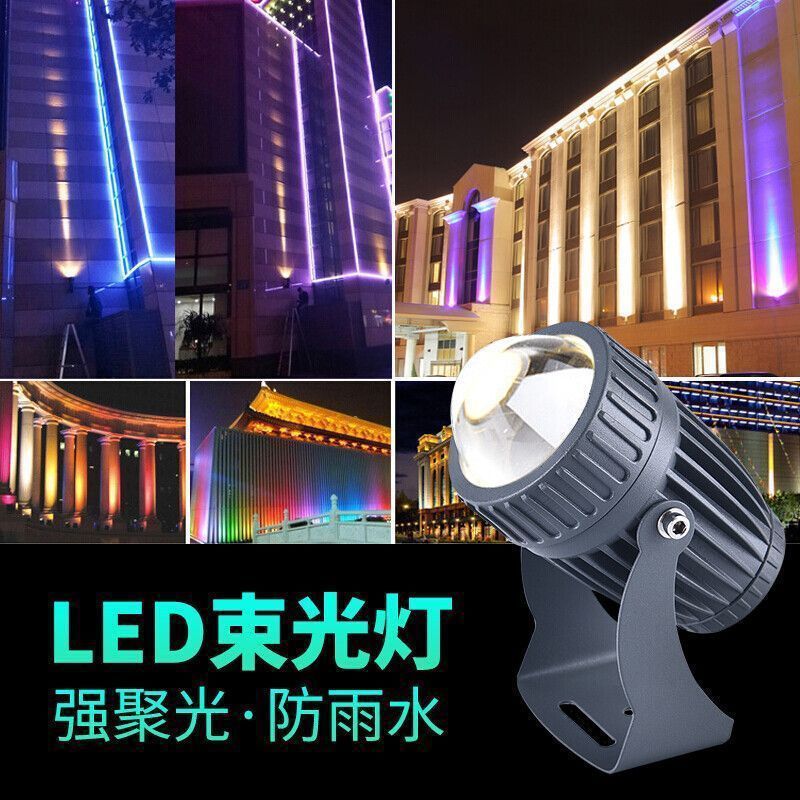 Led Beam Spotlight Outdoor Spotlight Exterior Wall Roman Column Projection Courtyard Waterproof Low Voltage Colorful Beam Light