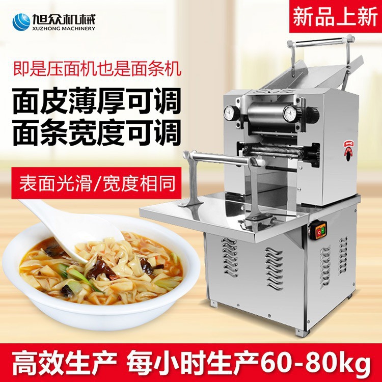 máquina de prensa automática de fideos de Xuzhong, empresa independiente, máquina de fideos especial para comedor de restaurantes, máquina de fideos multifuncional image 2