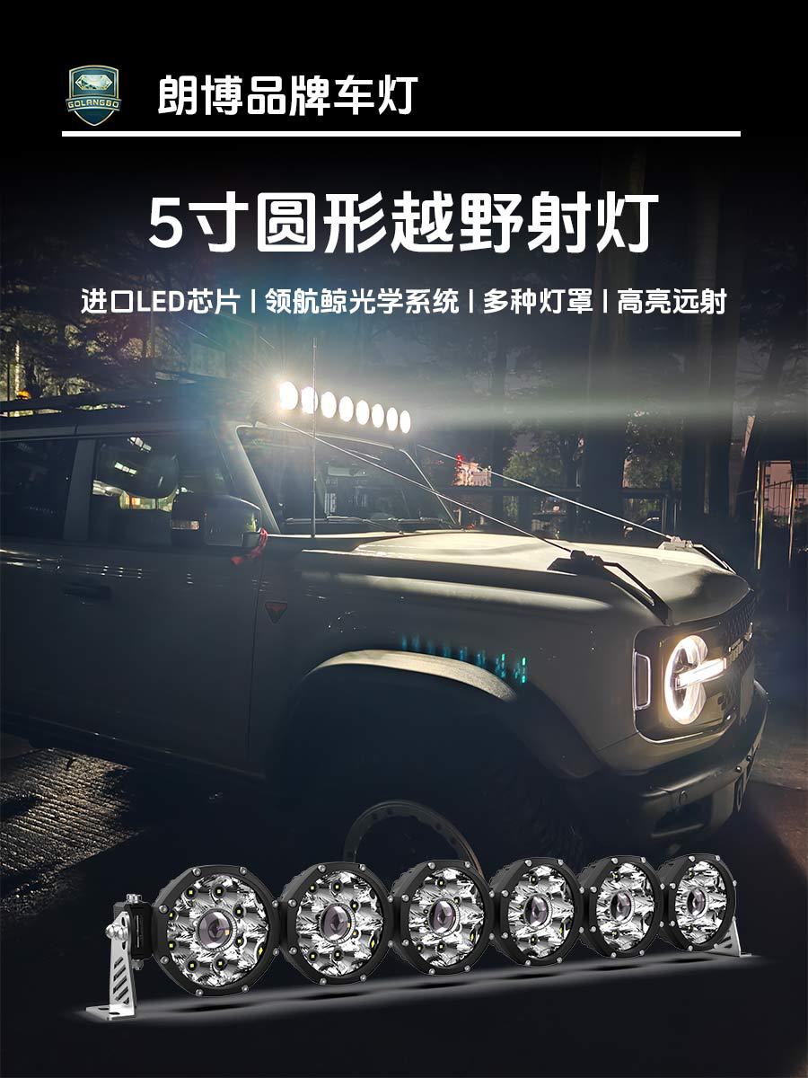 Universal Roof-Mounted Led Strip Spotlight Waterproof Ultra-Bright Off-Road Modification Auxiliary Lighting Strip Bracket