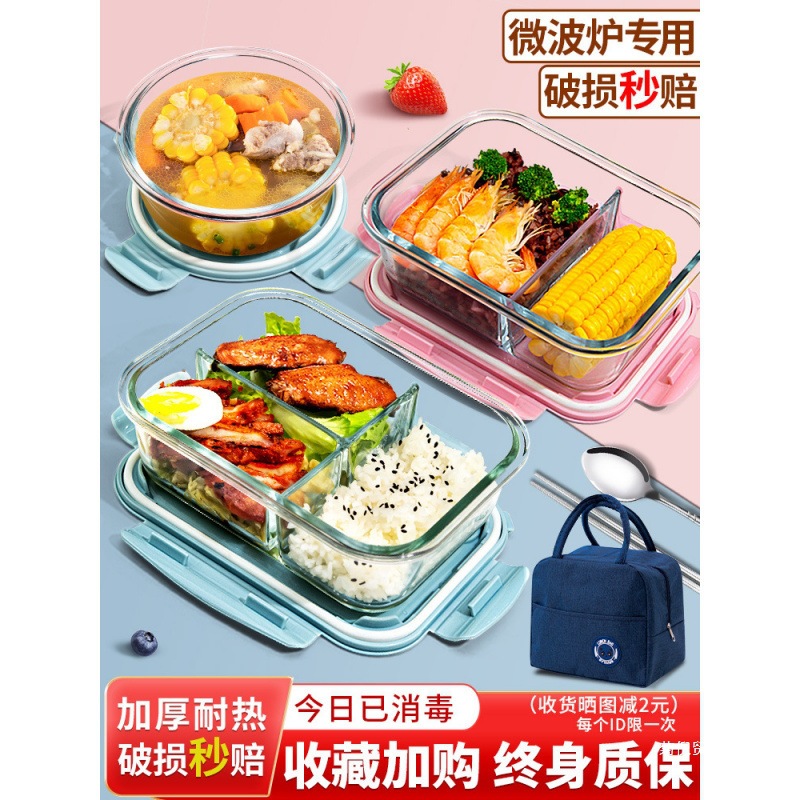 批发玻璃饭盒可微波炉加热碗上班族保温便当盒带饭餐盒分隔保徐萍