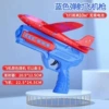 High-end aircraft gun [Blue * bagged * with light]