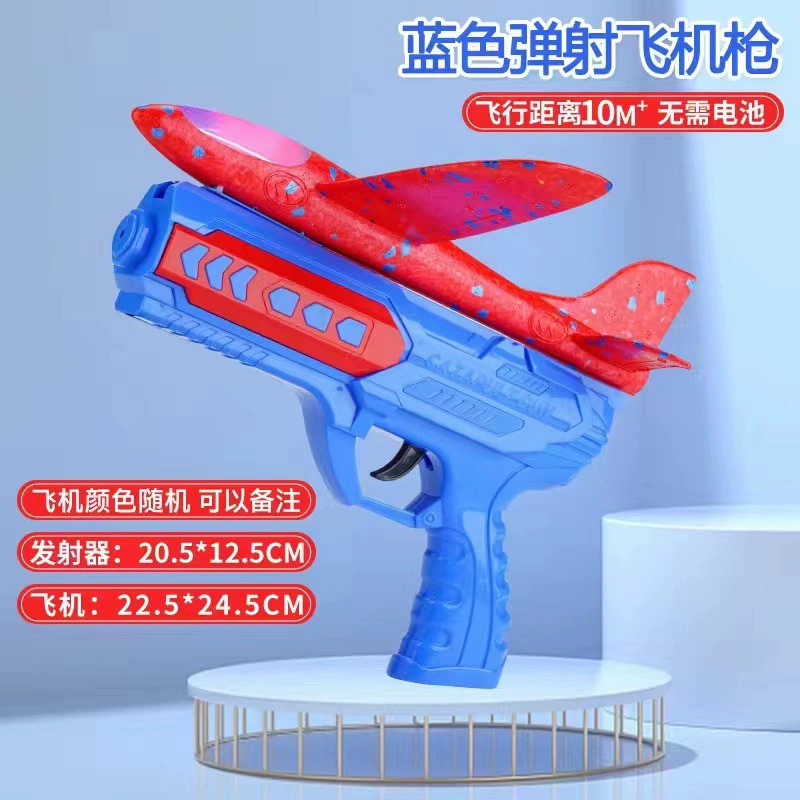2025 nueva pistola de avión de espuma catapulta al aire libre para padres e hijos