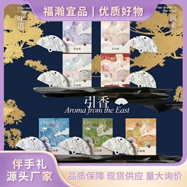 婚庆回礼;香皂、皂花;沐浴液沐浴露