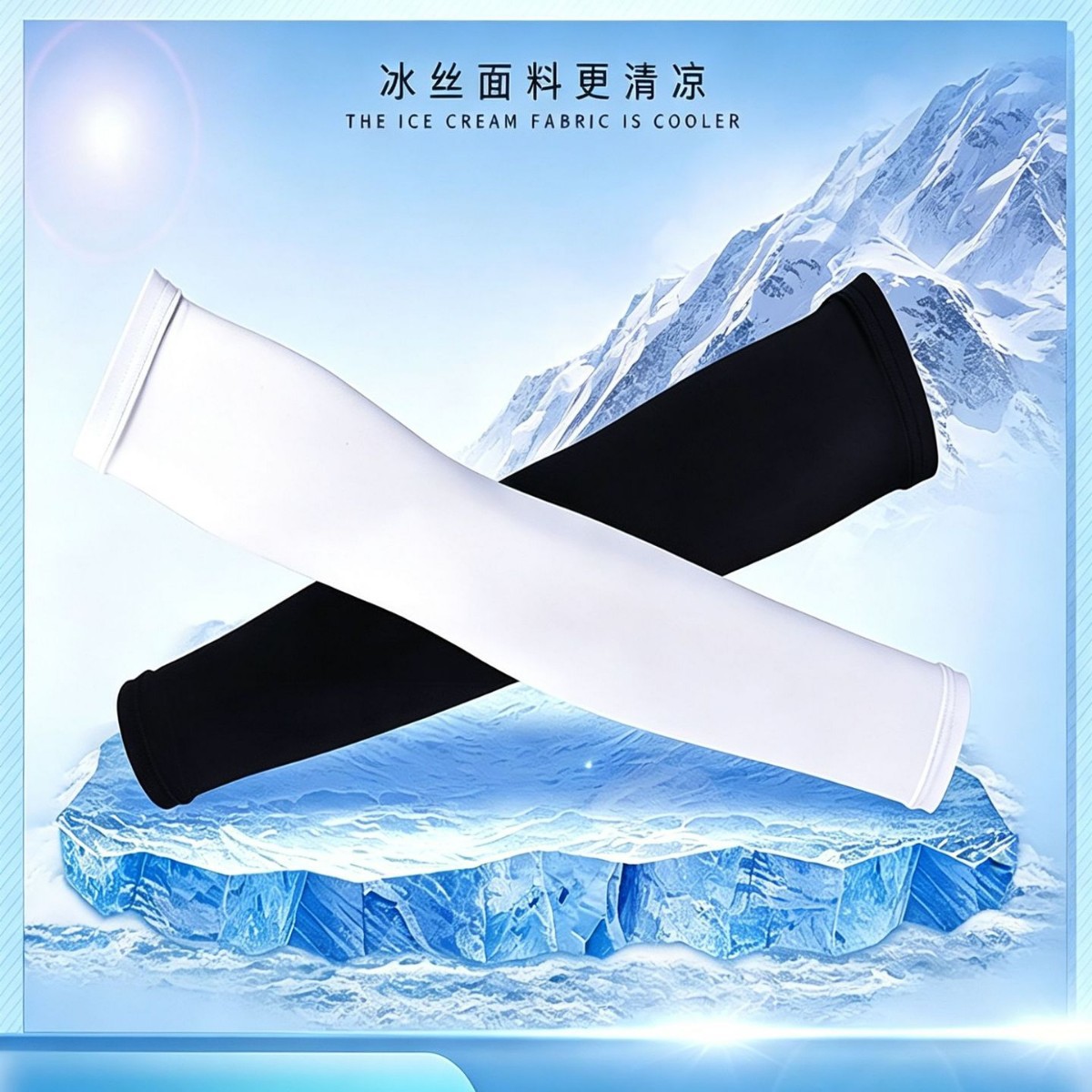 Summer Outdoor Sports Sun Protection Ice Silk Sleeves, Colorful Cycling Arm Guards, Anti-Uv Breathable Ice Sleeves