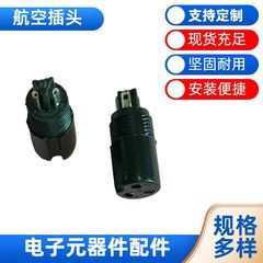 ツイストカーhsdバランスカー航空プラグツイストカー充電器コネクタツイストカー充電器ゴム芯
