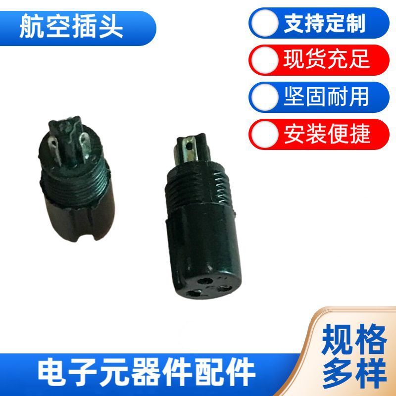 ツイストカーhsdバランスカー航空プラグツイストカー充電器コネクタツイストカー充電器ゴム芯|undefined