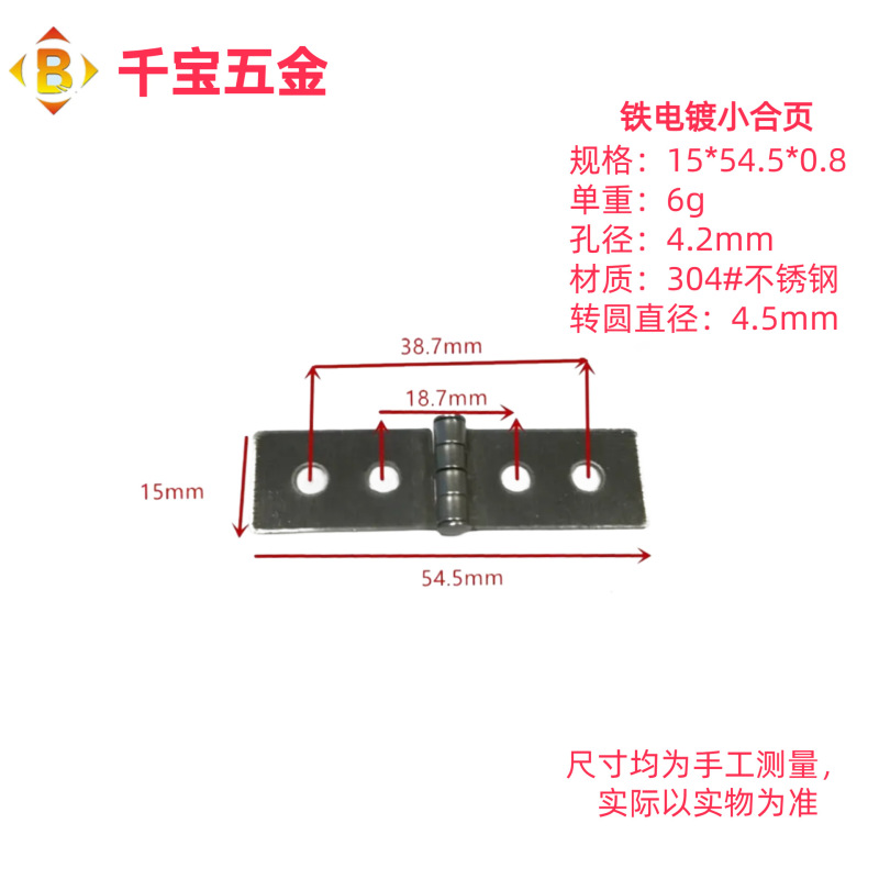 小ヒンジ13*12/16*12/18*15家庭用金物鉄合葉ヒンジ卸売り工芸箱ミニヒンジ|undefined