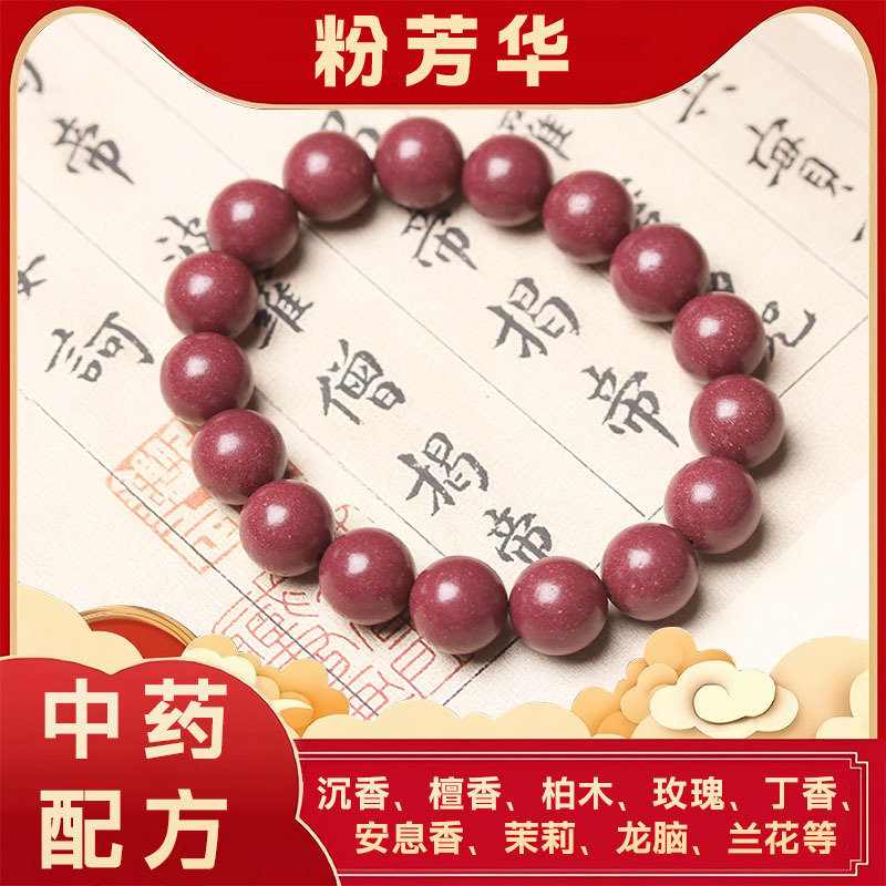 【花蕊夫人】古法合香珠手串天然中药材合香文玩盘完手持佛珠念珠|undefined
