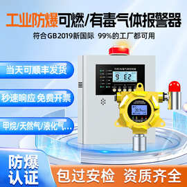 燃气泄露探测器资质齐全包过安检工厂直发声光报警可燃气体报警器