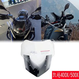 Suitable for Excelle 400X/500X modified front windshield widened hand guard windbreak plate heightened windshield deflector