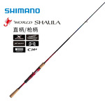 日本SHIMANO鱼竿WORLD SHAULA沙湖拉两节五节直柄枪柄远投路亚竿