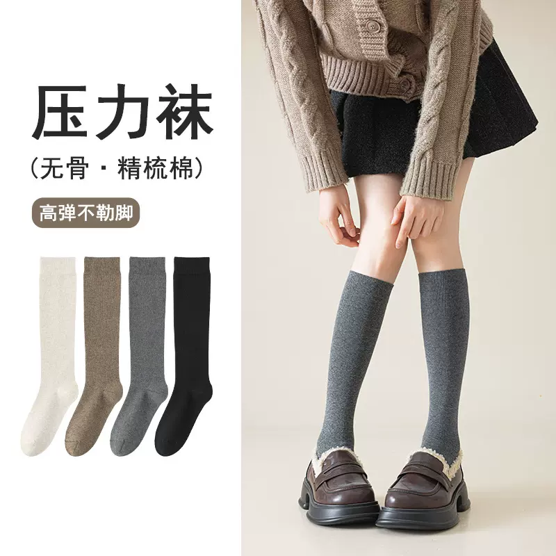 压力小腿袜子女秋冬保暖纯色棉袜日系塑性美腿显瘦双针长筒过膝袜