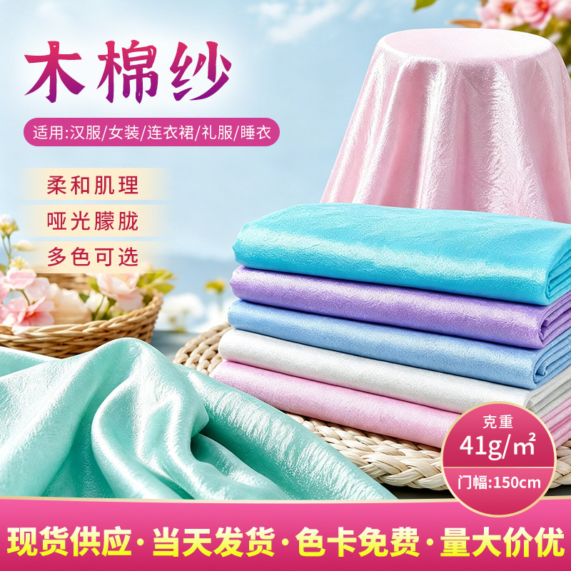 In-stock cotton gauze fabric in solid color with shiny threads, draping effect, and wrinkled texture for traditional Hanfu dresses, wholesale wrinkled fabric In-stock cotton gauze fabric in solid color with shiny threads, draping effect, and wrinkled texture for traditional Hanfu dresses, wholesale wrinkled fabric