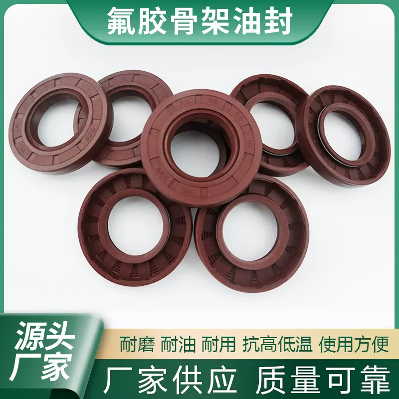 氟胶O型耐高温丁腈硅橡胶密封件防尘双唇TC型骨架油封机械电器用