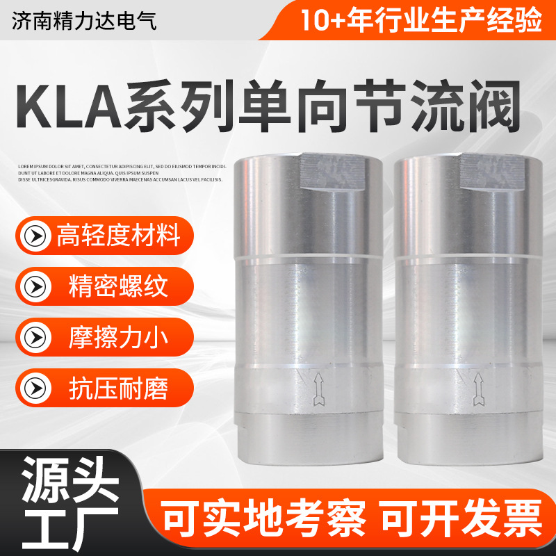 KLA系列单向节流阀 气泵止回阀气动单向阀气体KA内螺纹单向阀