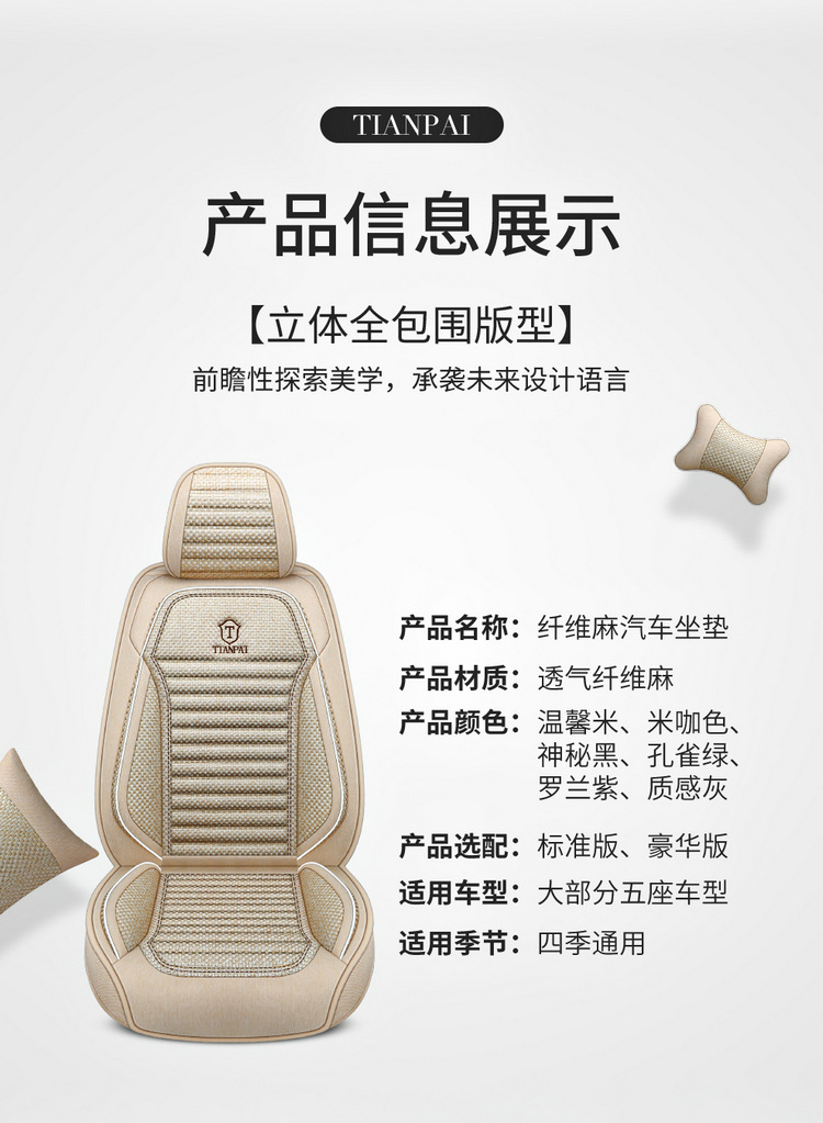 Car Seat Cushion, Universal for All Seasons, New Linen Fabric Seat Cover, Fully Enclosed Special Seat Cushion, Summer Breathable Seat Cover
