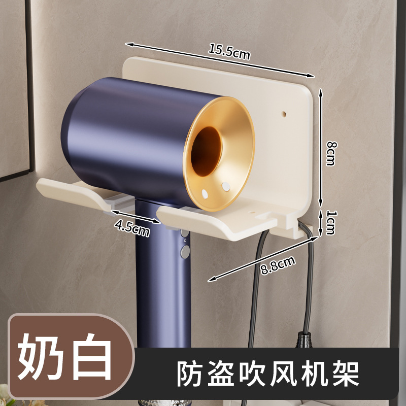 酒店宾馆防盗吹风机支架浴室电吹风收纳架卫生间壁挂吹风机置物架|undefined