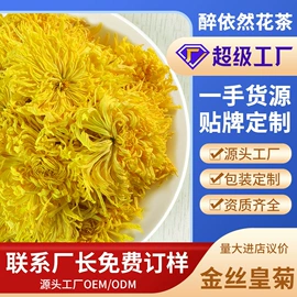 其他药食同源;花果茶;代用/养生茶